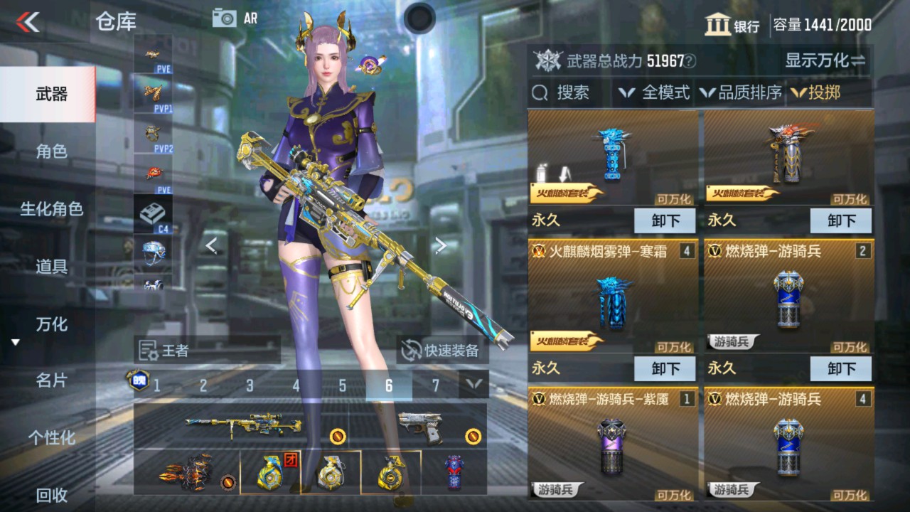 CFMHG337633枪战王者账号详情图49