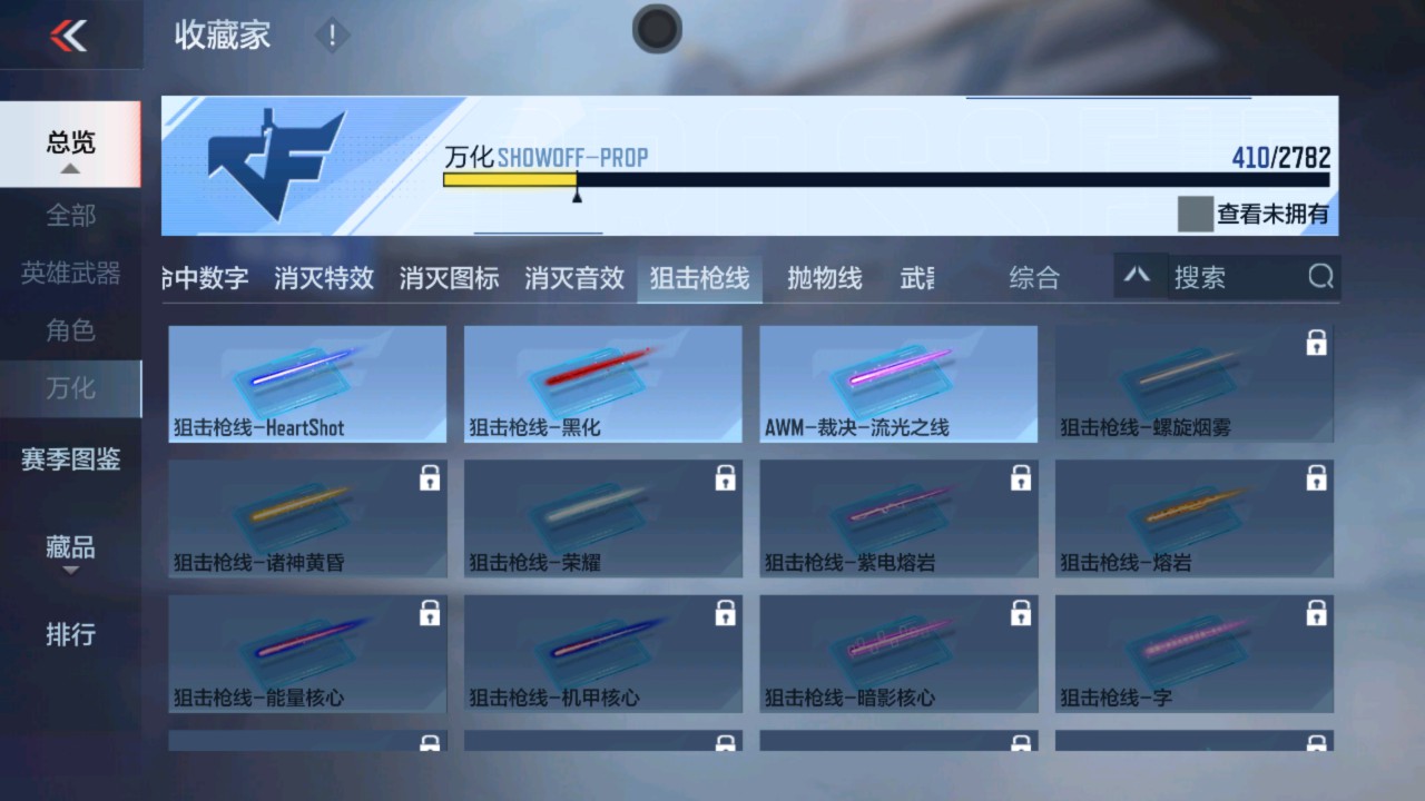 CFMHG337633枪战王者账号详情图81