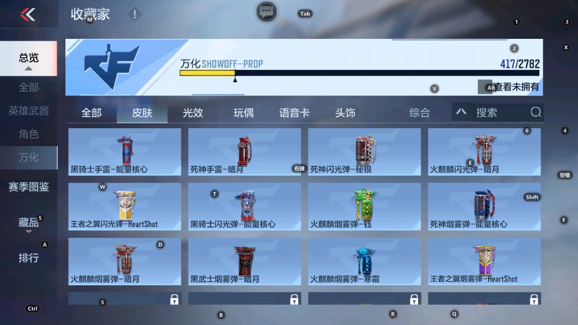 CFMHG337800枪战王者账号详情图50 CFMHG337800枪战王者账号详情图50