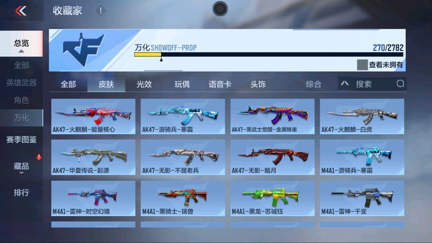 CFMHG337826枪战王者账号详情图3 CFMHG337826枪战王者账号详情图3