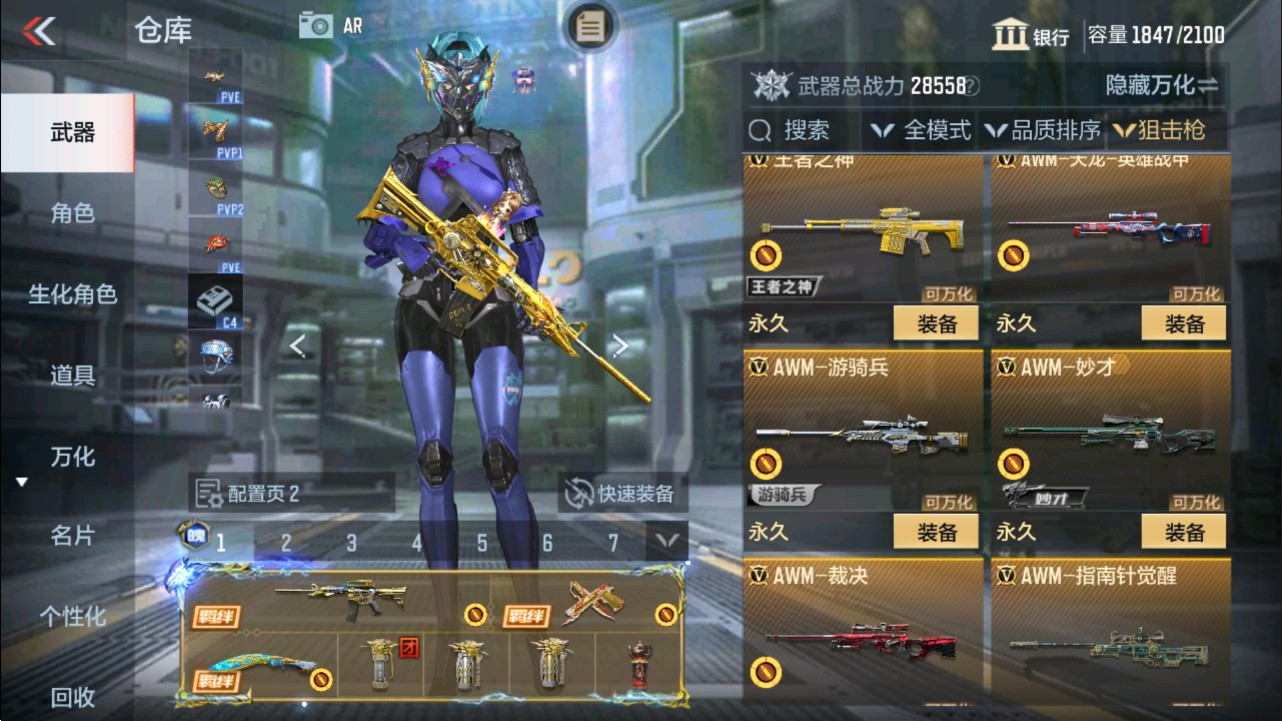 CFMHG337816枪战王者账号详情图17 CFMHG337816枪战王者账号详情图17