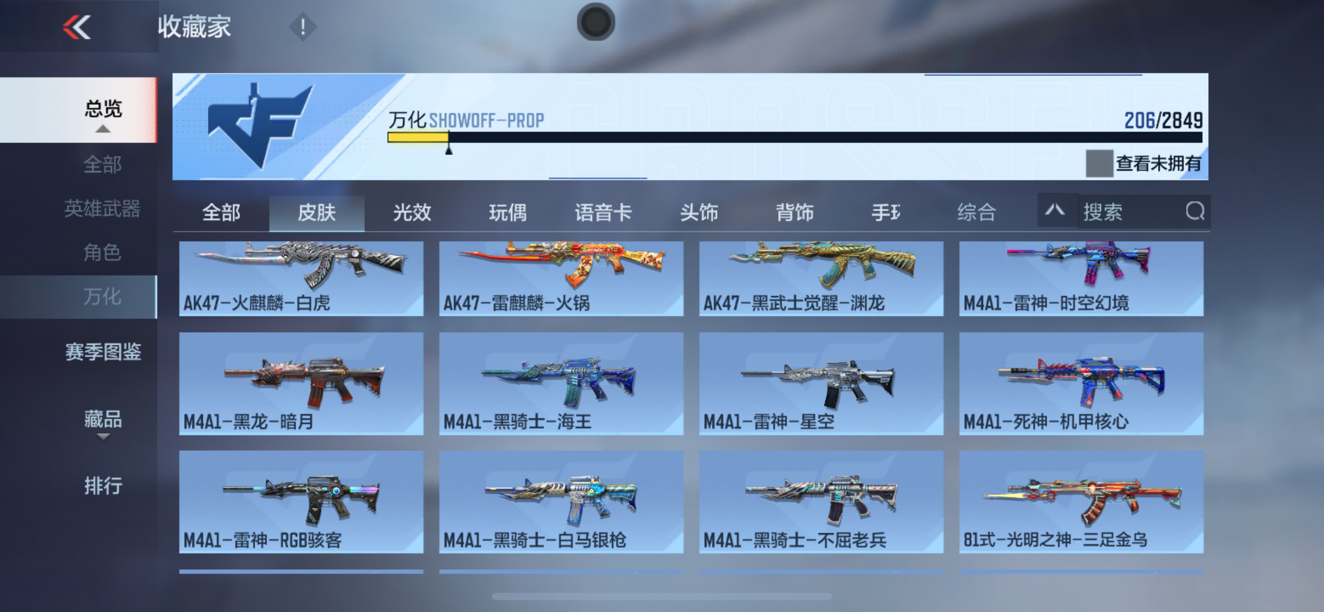 CFMHG337891枪战王者账号详情图3 CFMHG337891枪战王者账号详情图3