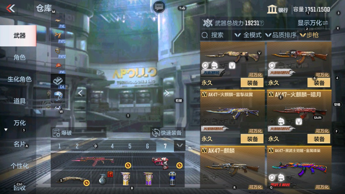 CFMHG337800枪战王者账号详情图3 CFMHG337800枪战王者账号详情图3