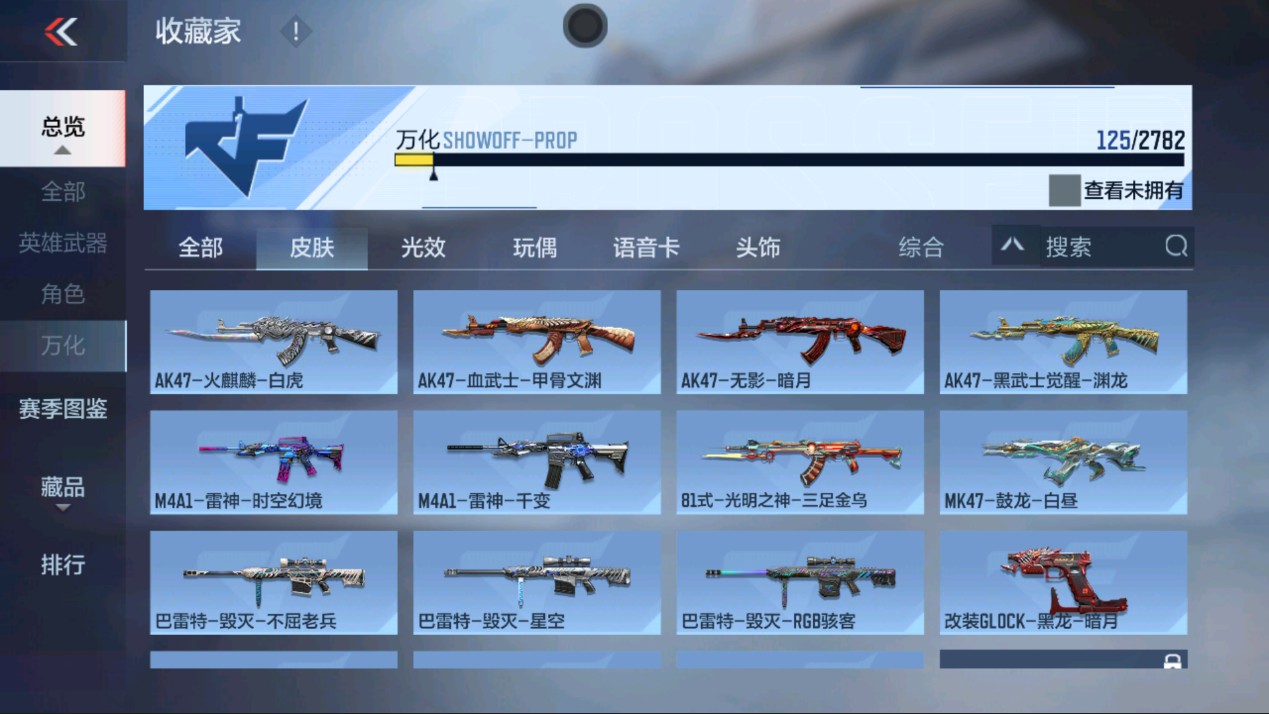 CFMHG337772枪战王者账号详情图16 CFMHG337772枪战王者账号详情图16
