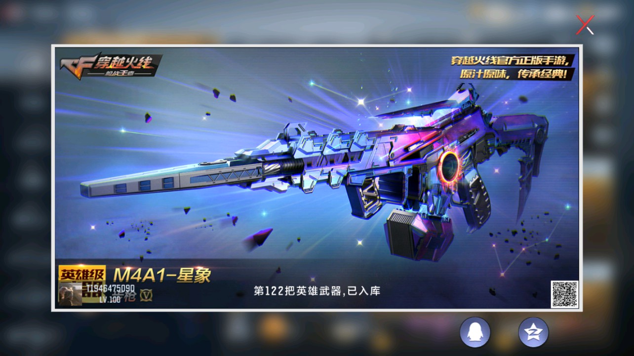CFMHG337833枪战王者账号详情图32 CFMHG337833枪战王者账号详情图32