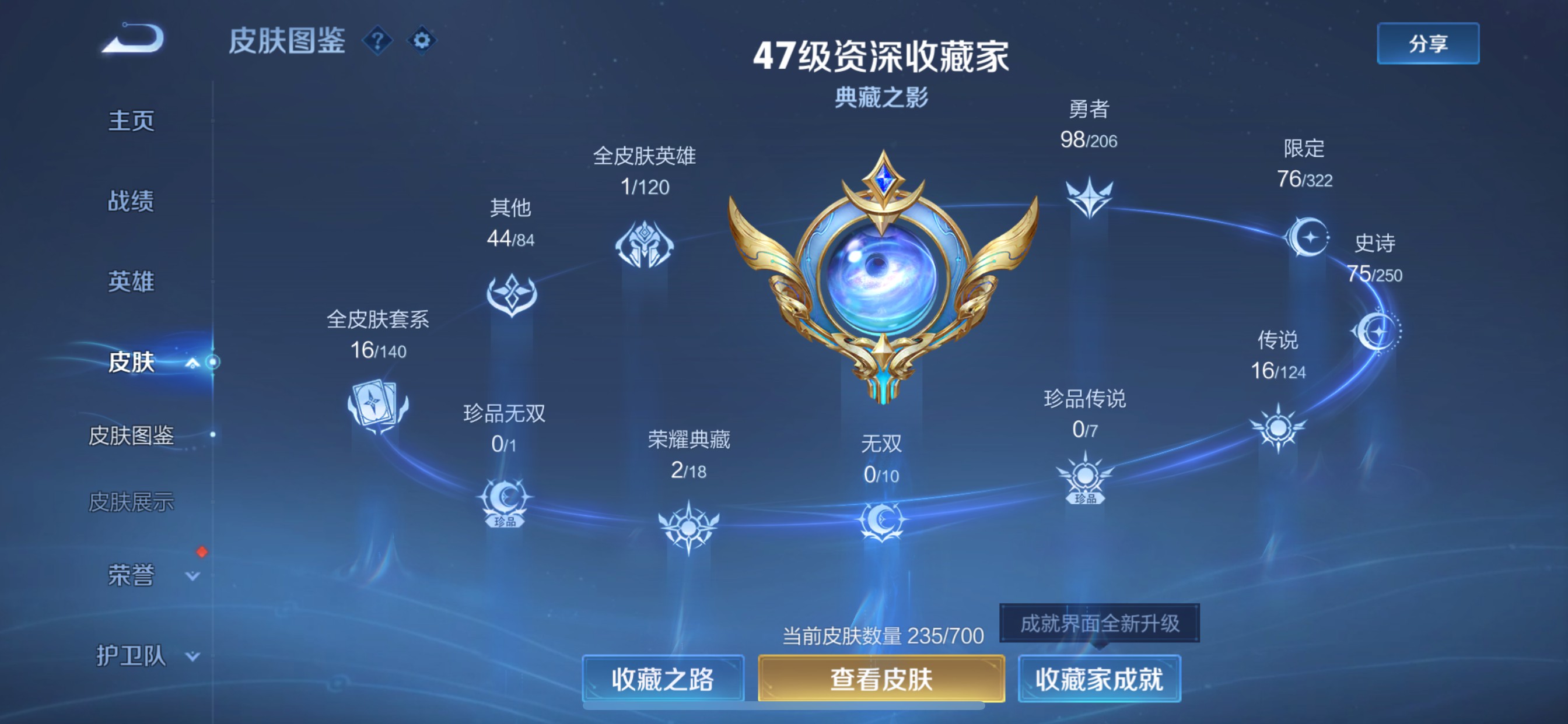 CFMHG337886枪战王者账号详情图79 CFMHG337886枪战王者账号详情图79