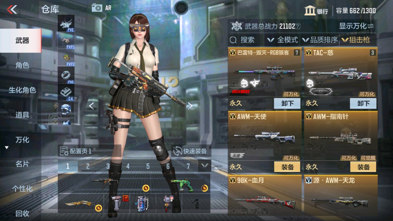 CFMHG337772枪战王者账号详情图7 CFMHG337772枪战王者账号详情图7