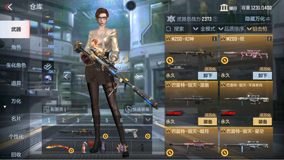 CFMHG337832枪战王者账号详情图7 CFMHG337832枪战王者账号详情图7