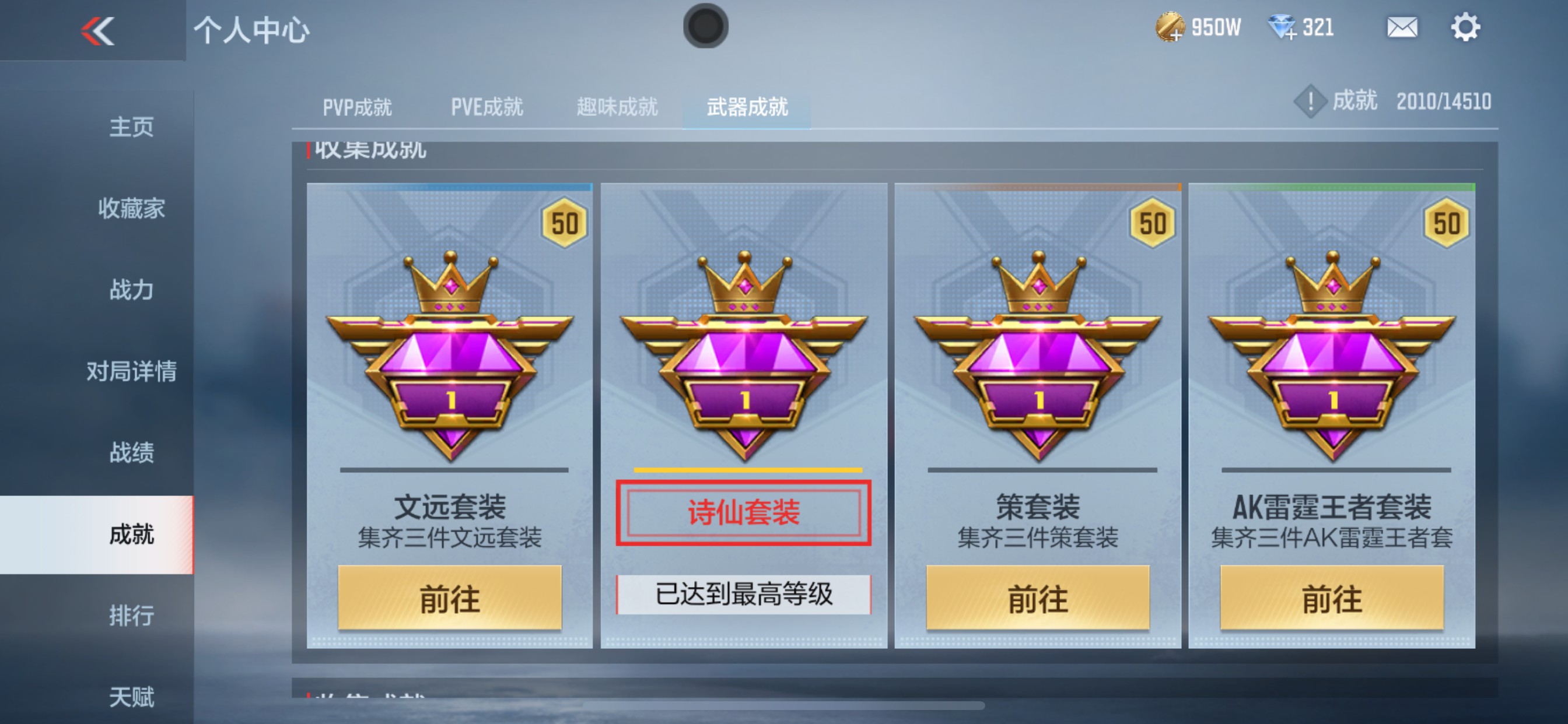CFMHG337891枪战王者账号详情图35 CFMHG337891枪战王者账号详情图35