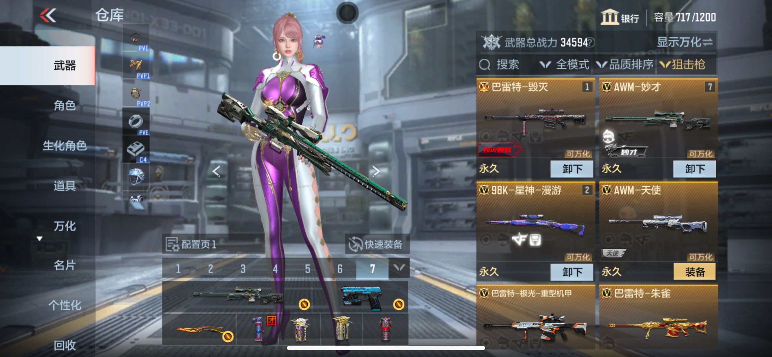 CFMHG337894枪战王者账号详情图6 CFMHG337894枪战王者账号详情图6