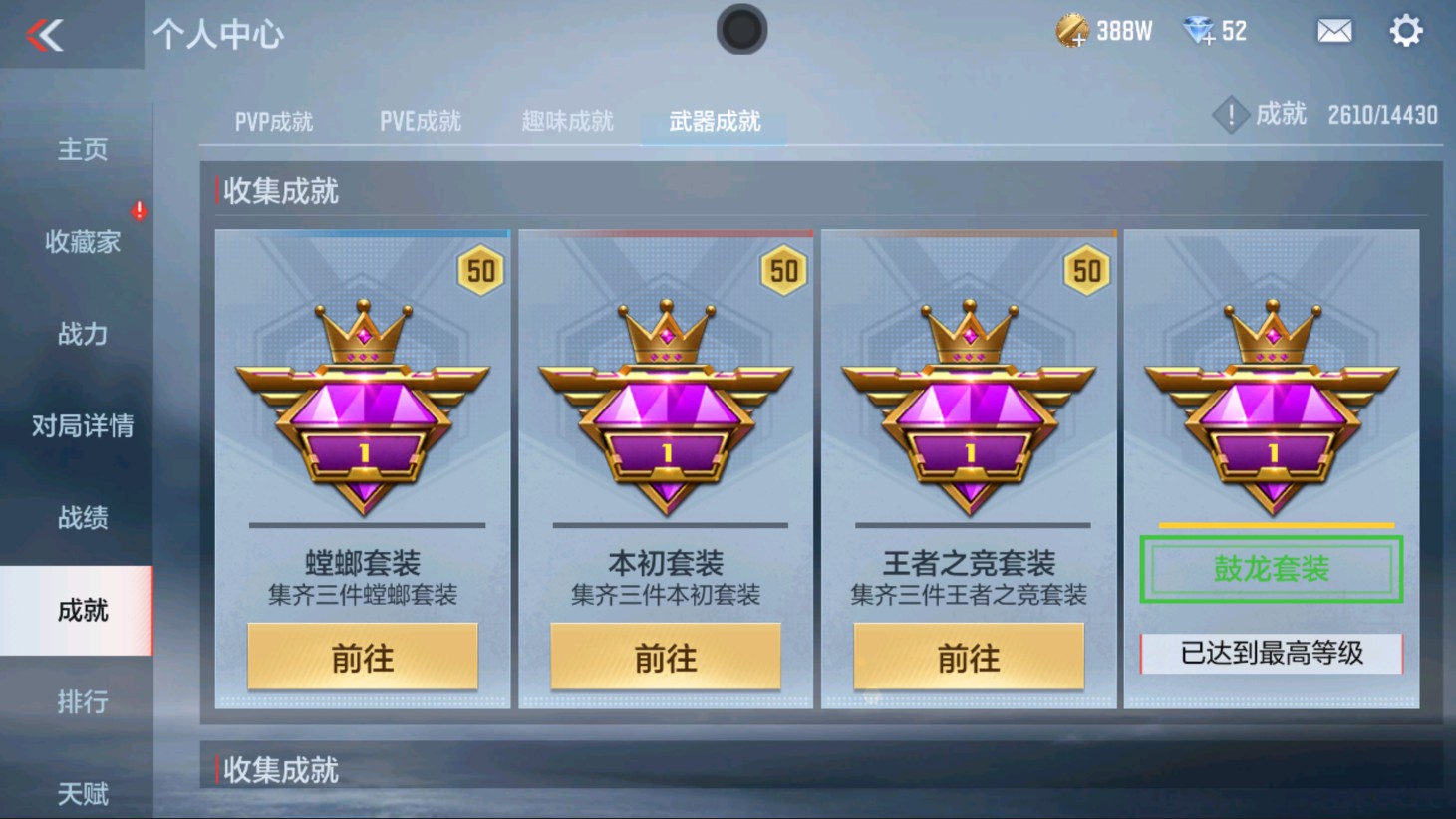 CFMHG337826枪战王者账号详情图52 CFMHG337826枪战王者账号详情图52