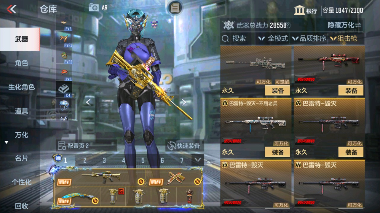 CFMHG337816枪战王者账号详情图18 CFMHG337816枪战王者账号详情图18