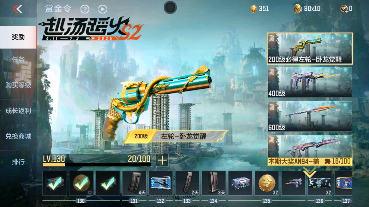 CFMHG337833枪战王者账号详情图51 CFMHG337833枪战王者账号详情图51