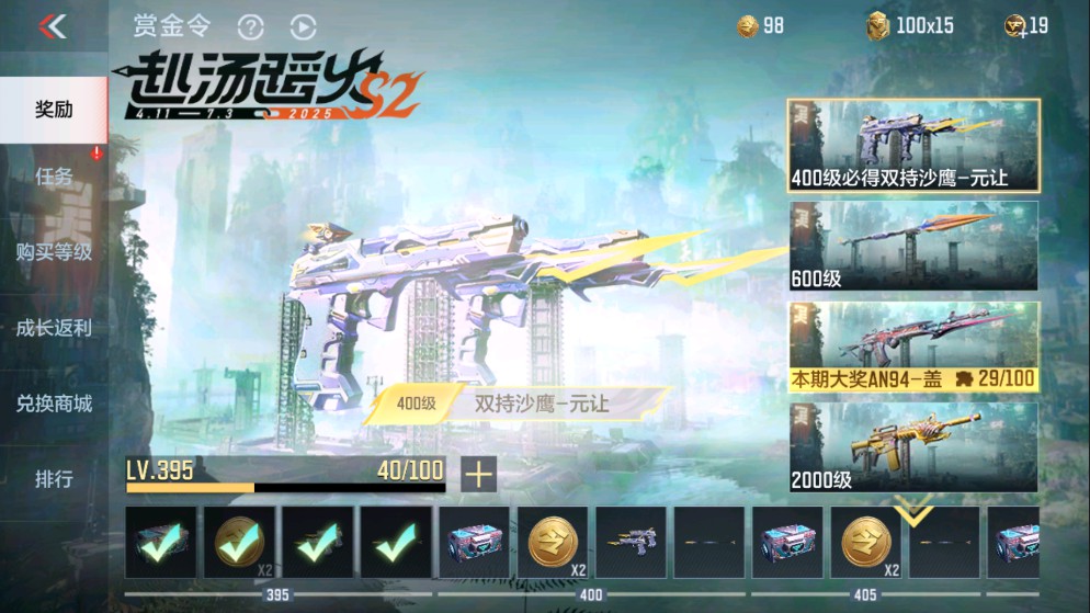 CFMHG337778枪战王者账号详情图36 CFMHG337778枪战王者账号详情图36