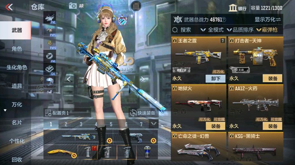 CFMHG337797枪战王者账号详情图19 CFMHG337797枪战王者账号详情图19