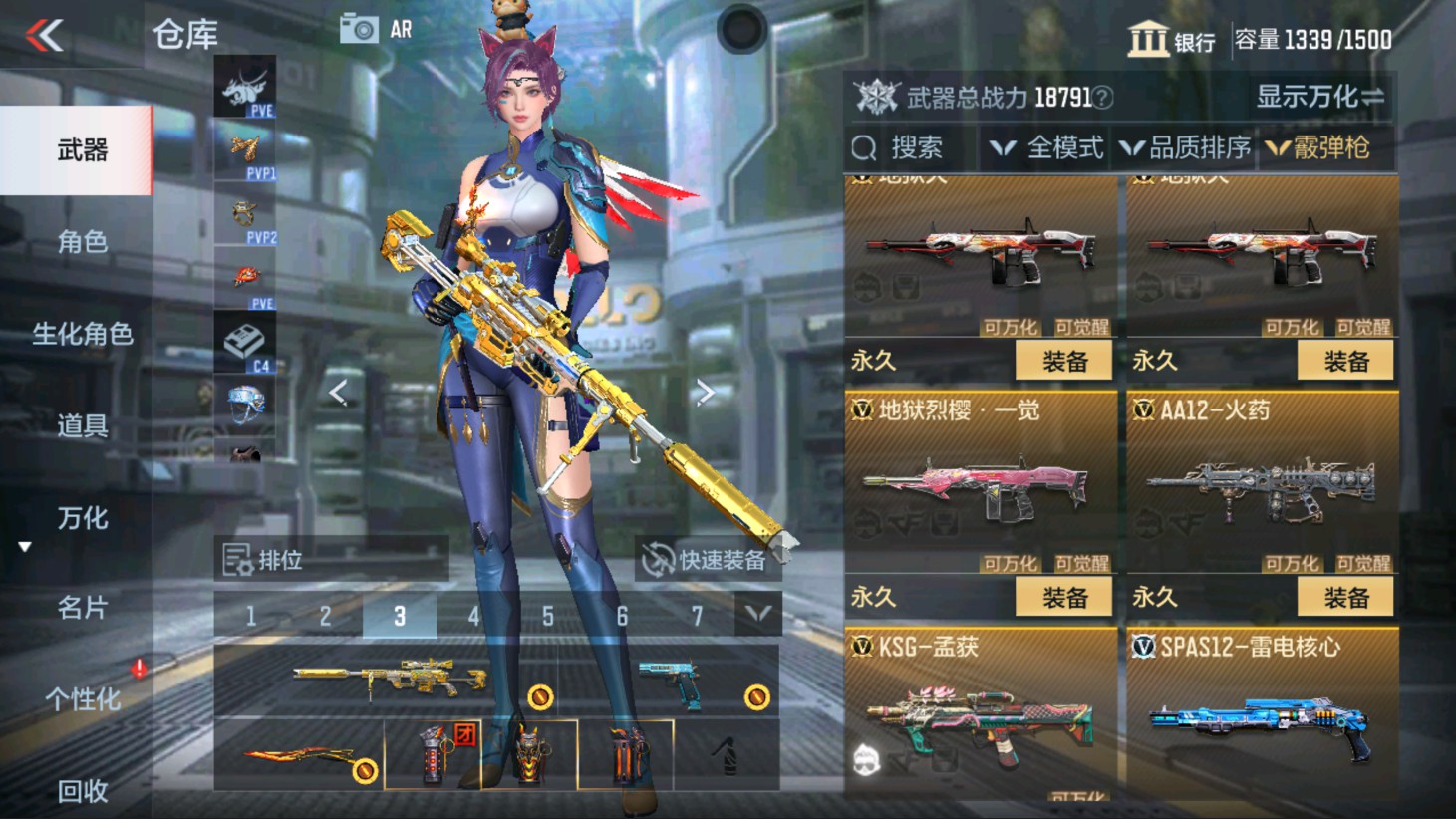 CFMHG337826枪战王者账号详情图39 CFMHG337826枪战王者账号详情图39
