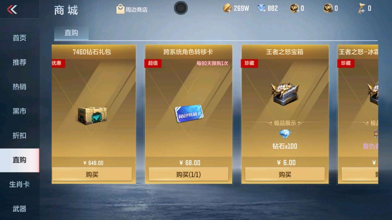 CFMHG337795枪战王者账号详情图47 CFMHG337795枪战王者账号详情图47