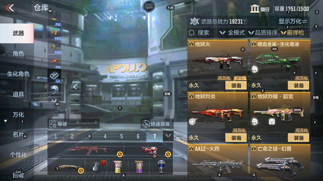 CFMHG337800枪战王者账号详情图28 CFMHG337800枪战王者账号详情图28