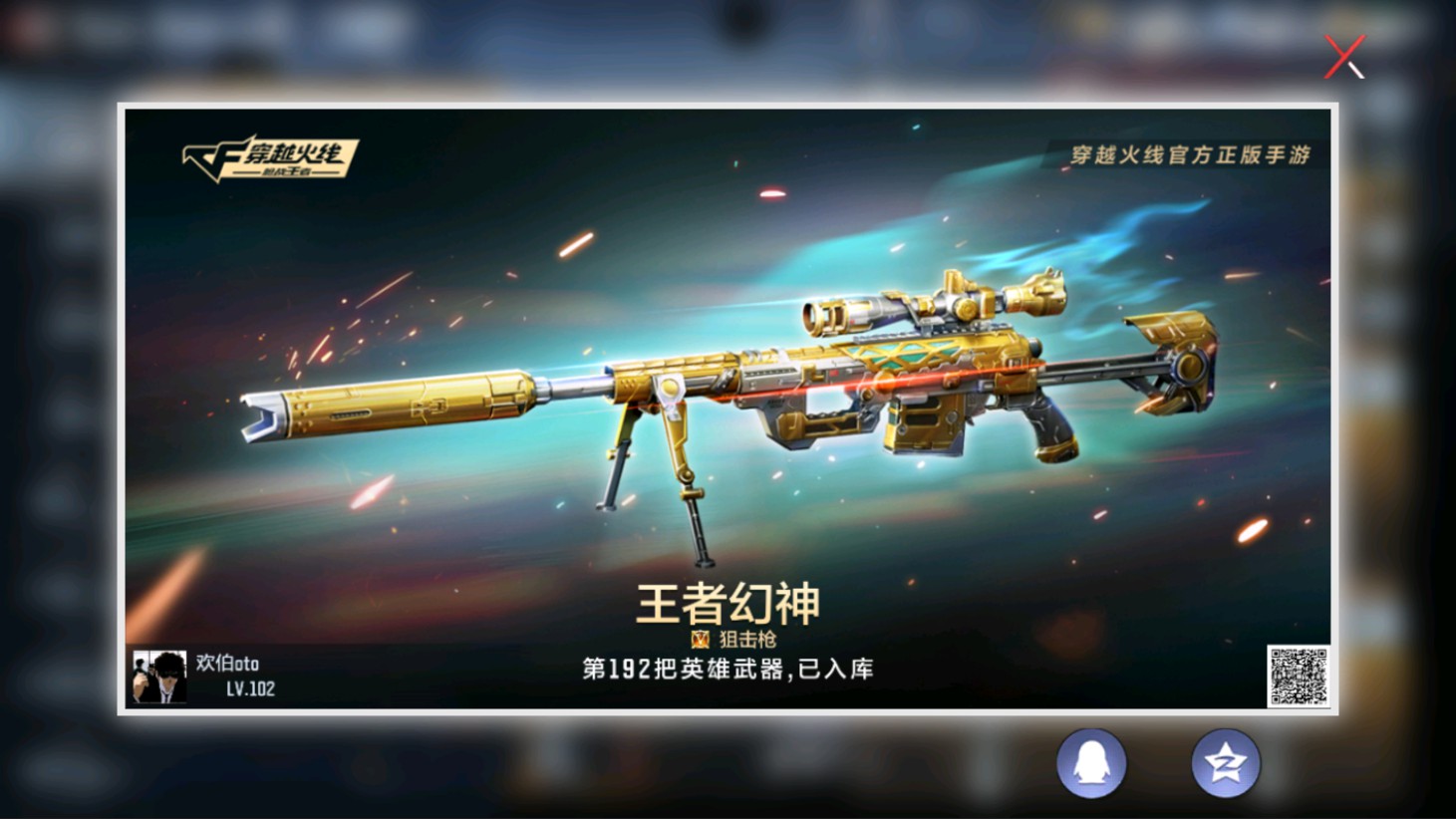 CFMHG337826枪战王者账号详情图71 CFMHG337826枪战王者账号详情图71
