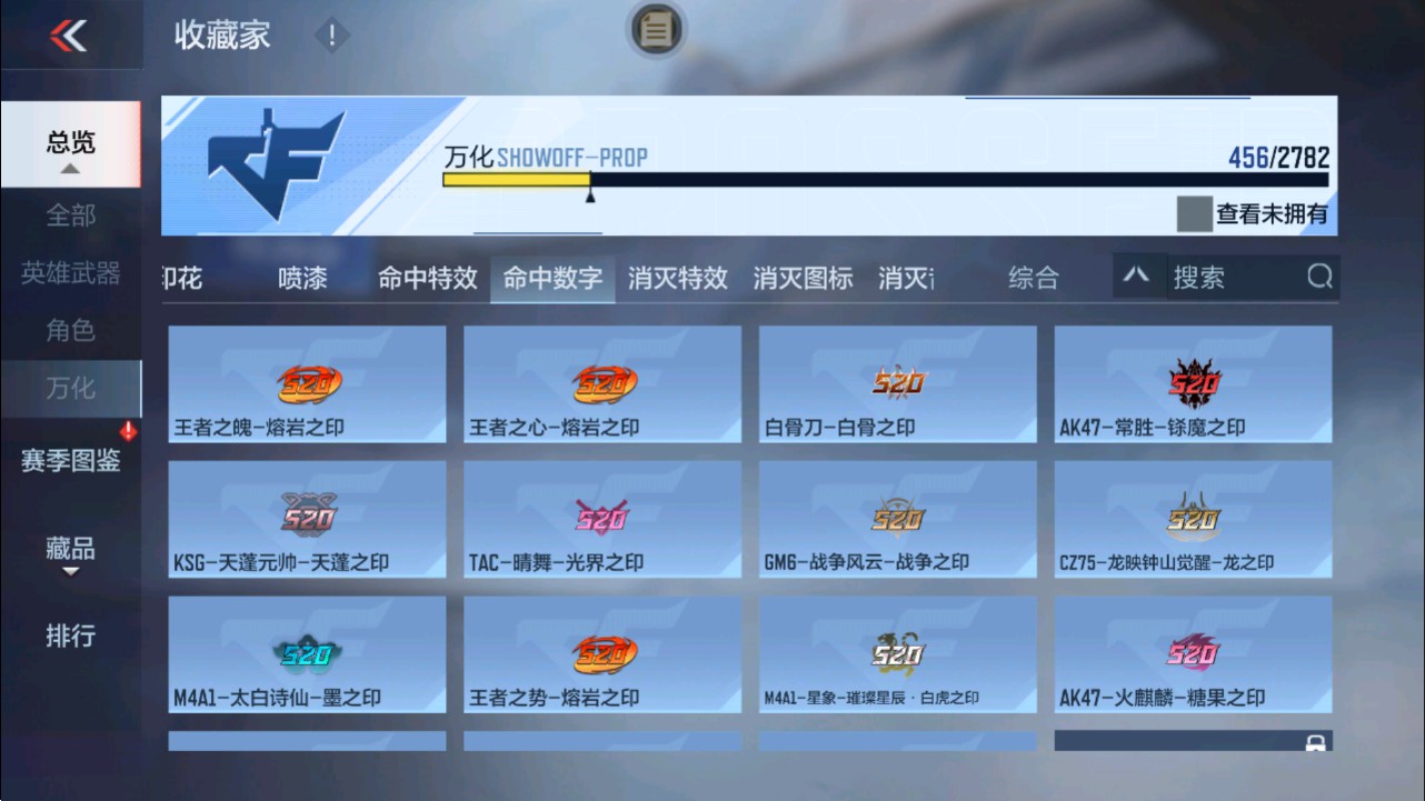 CFMHG337816枪战王者账号详情图85 CFMHG337816枪战王者账号详情图85