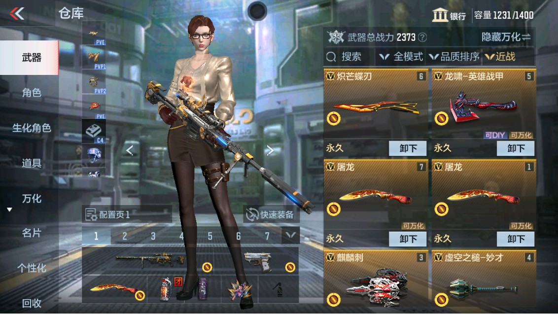 CFMHG337832枪战王者账号详情图13 CFMHG337832枪战王者账号详情图13