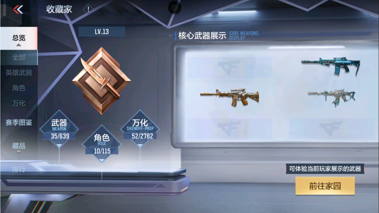 CFMHG337796枪战王者账号详情图14 CFMHG337796枪战王者账号详情图14