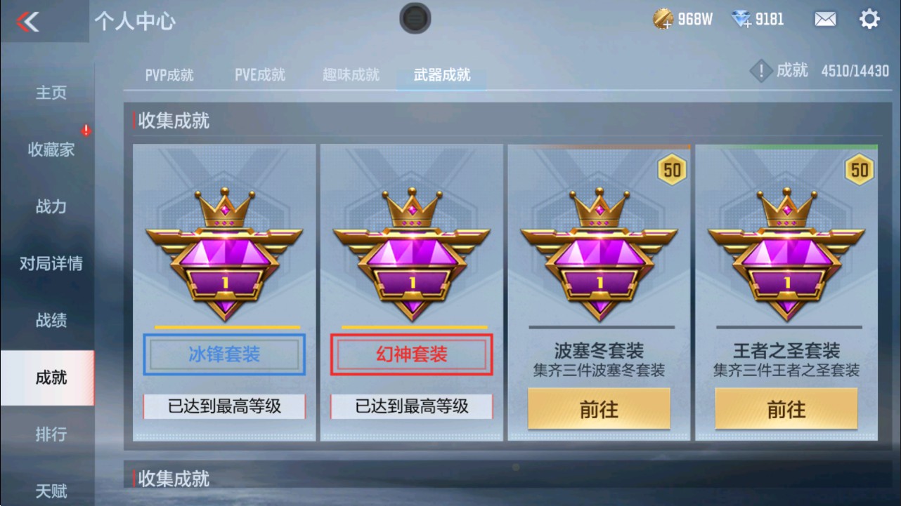 CFMHG337816枪战王者账号详情图59 CFMHG337816枪战王者账号详情图59