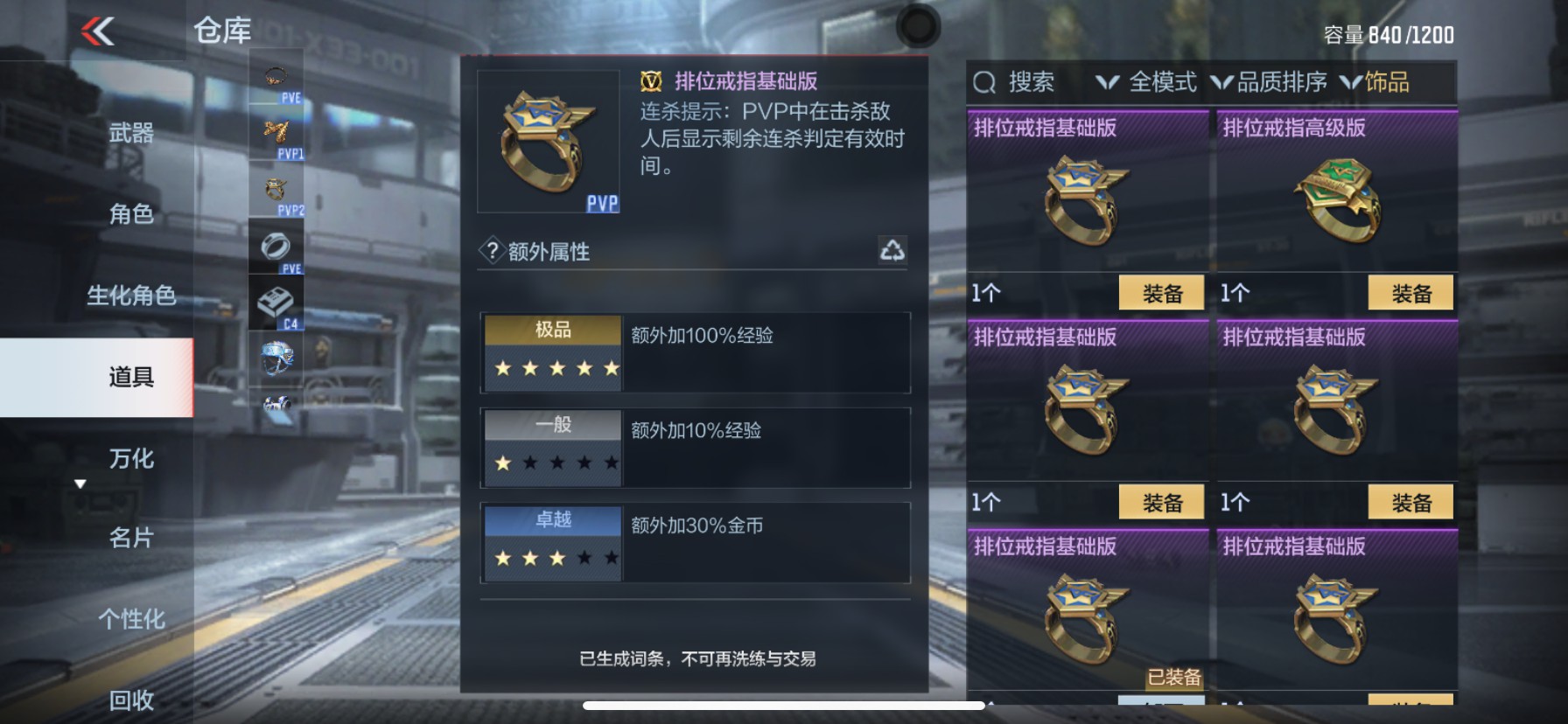 CFMHG337865枪战王者账号详情图33 CFMHG337865枪战王者账号详情图33