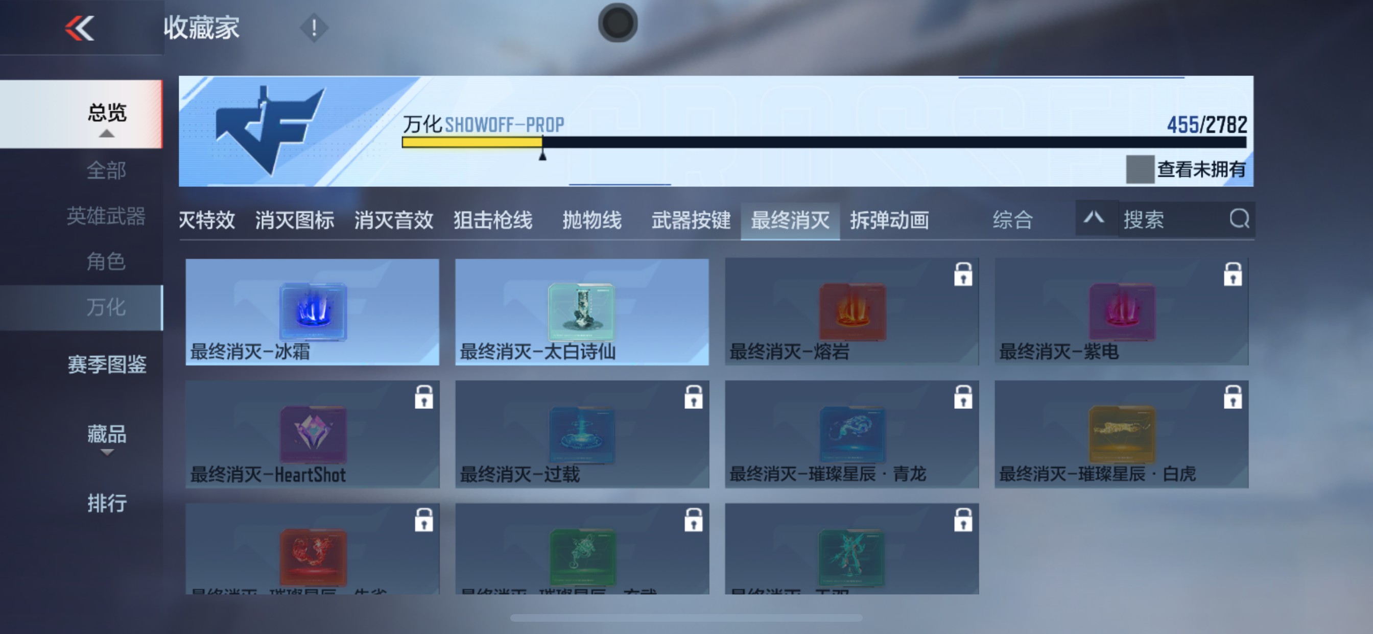 CFMHG337886枪战王者账号详情图62 CFMHG337886枪战王者账号详情图62