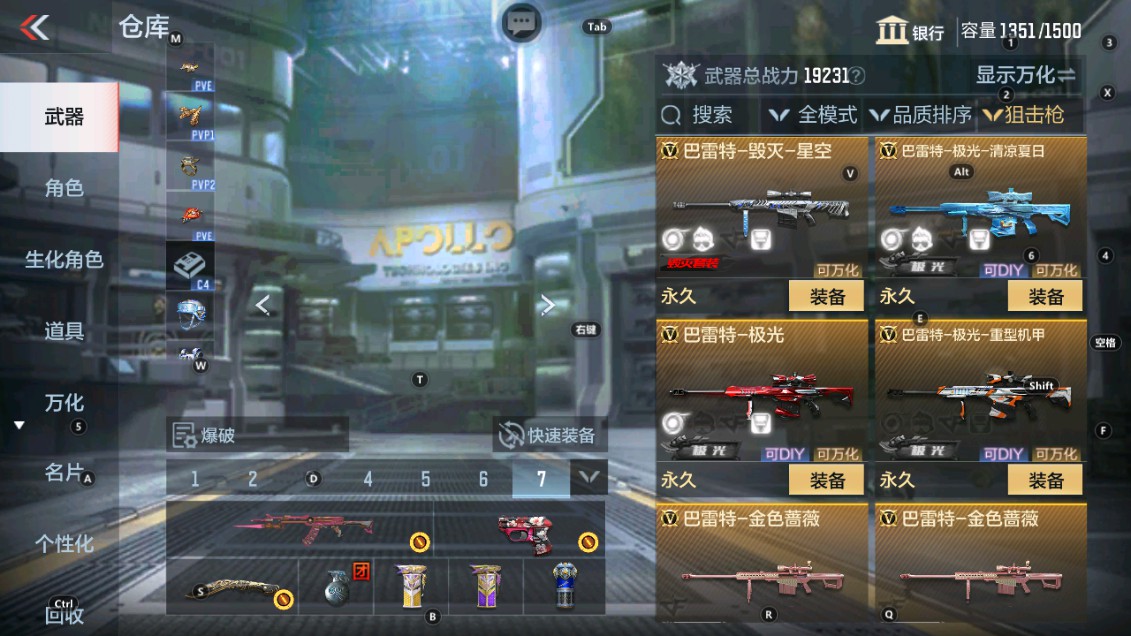 CFMHG337800枪战王者账号详情图12 CFMHG337800枪战王者账号详情图12