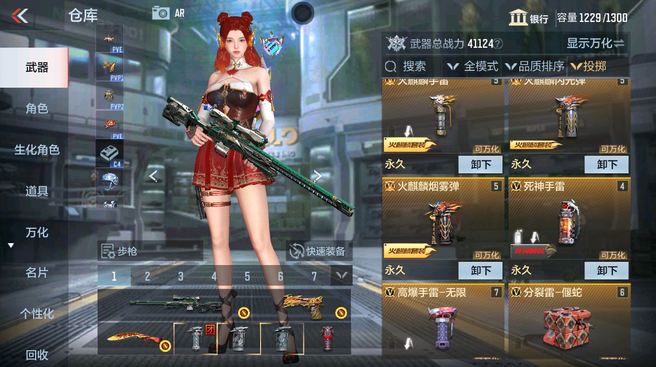 CFMHG337849枪战王者账号详情图26 CFMHG337849枪战王者账号详情图26