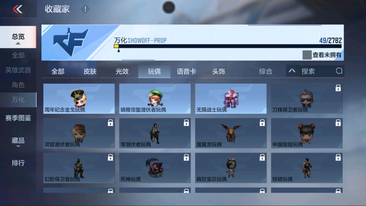 CFMHG337788枪战王者账号详情图30 CFMHG337788枪战王者账号详情图30