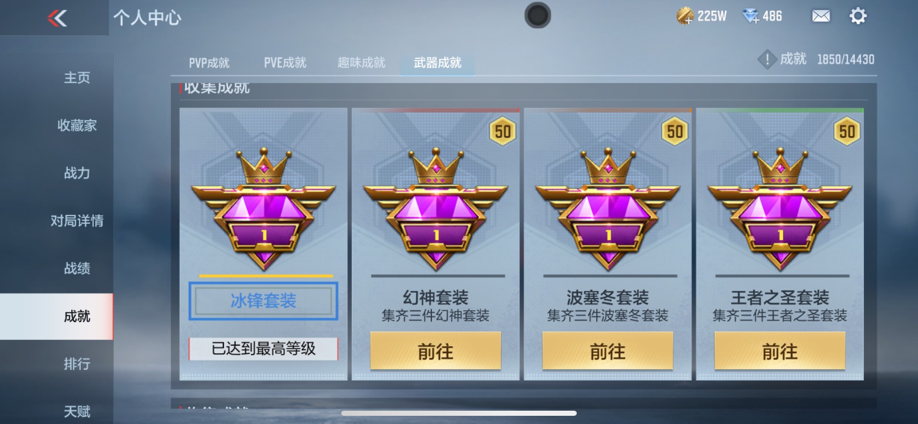 CFMHG337865枪战王者账号详情图29 CFMHG337865枪战王者账号详情图29