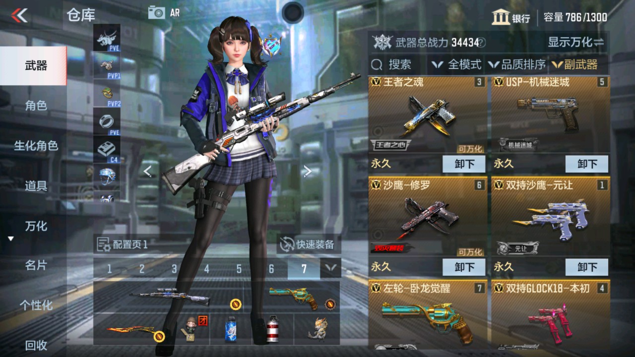 CFMHG337795枪战王者账号详情图12 CFMHG337795枪战王者账号详情图12