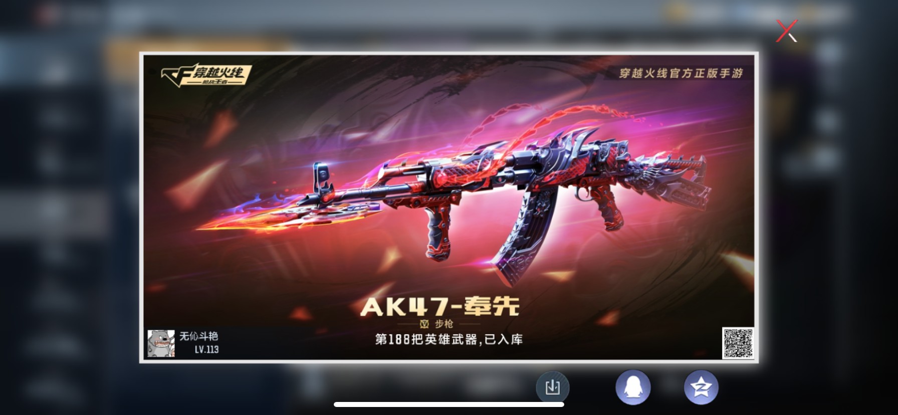 CFMHG337864枪战王者账号详情图48 CFMHG337864枪战王者账号详情图48