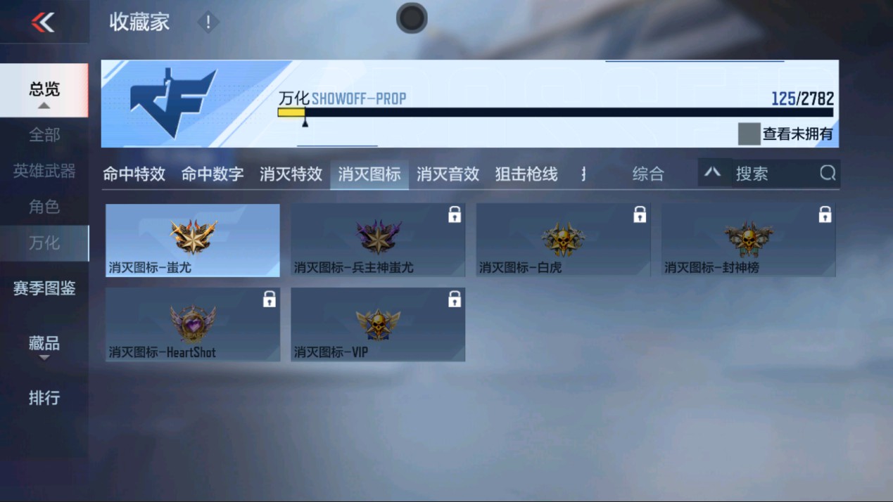 CFMHG337772枪战王者账号详情图29 CFMHG337772枪战王者账号详情图29