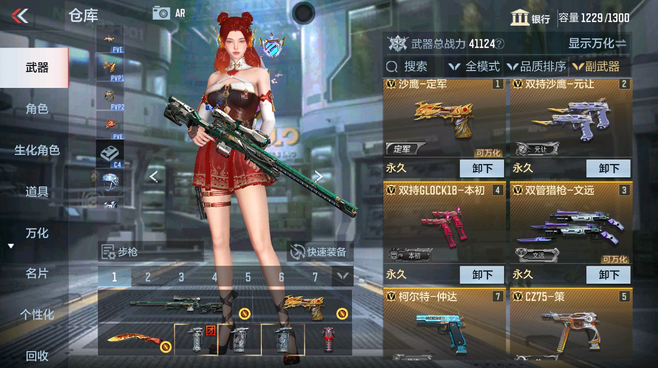 CFMHG337849枪战王者账号详情图15 CFMHG337849枪战王者账号详情图15