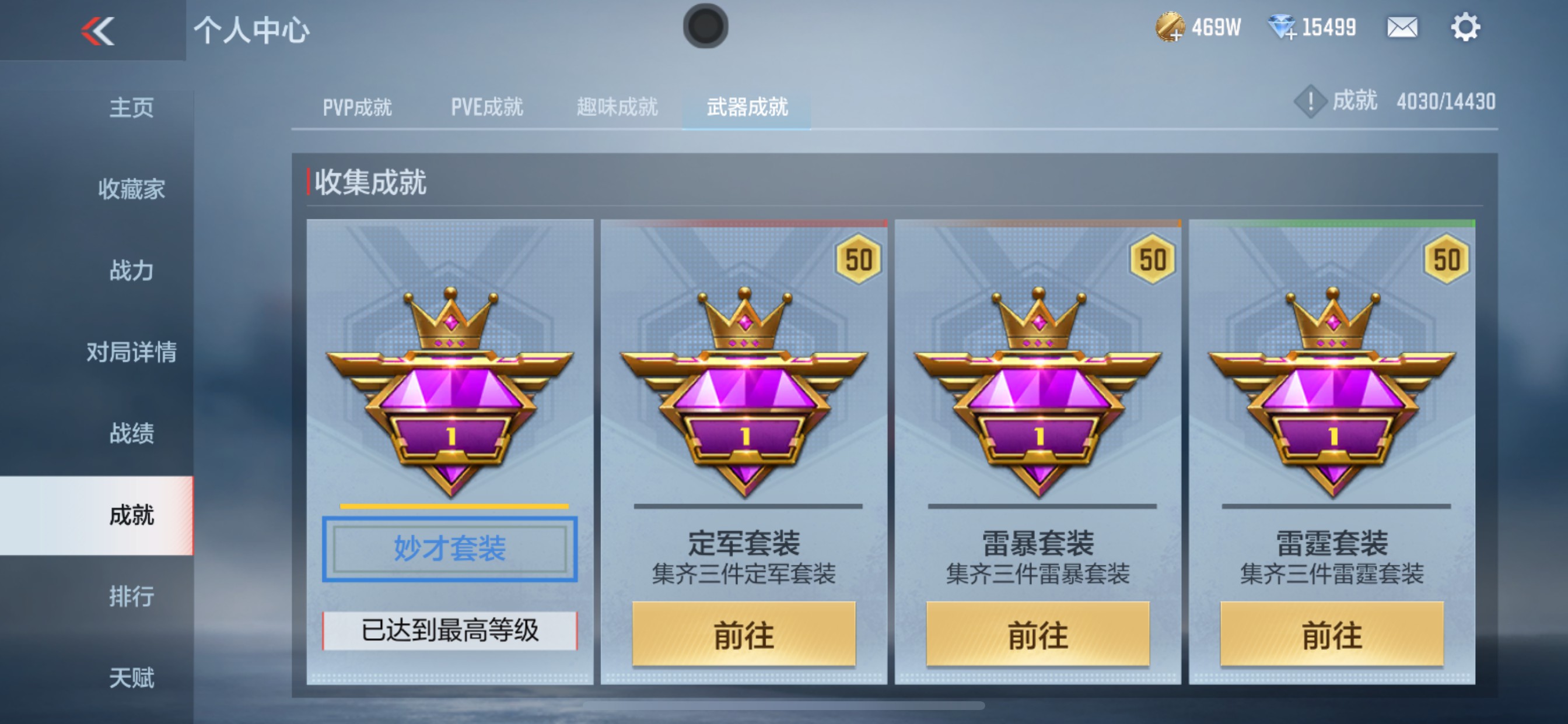 CFMHG337886枪战王者账号详情图46 CFMHG337886枪战王者账号详情图46