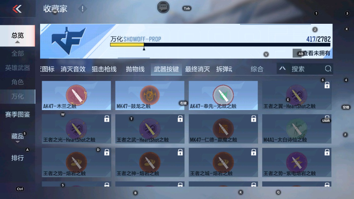 CFMHG337800枪战王者账号详情图64 CFMHG337800枪战王者账号详情图64