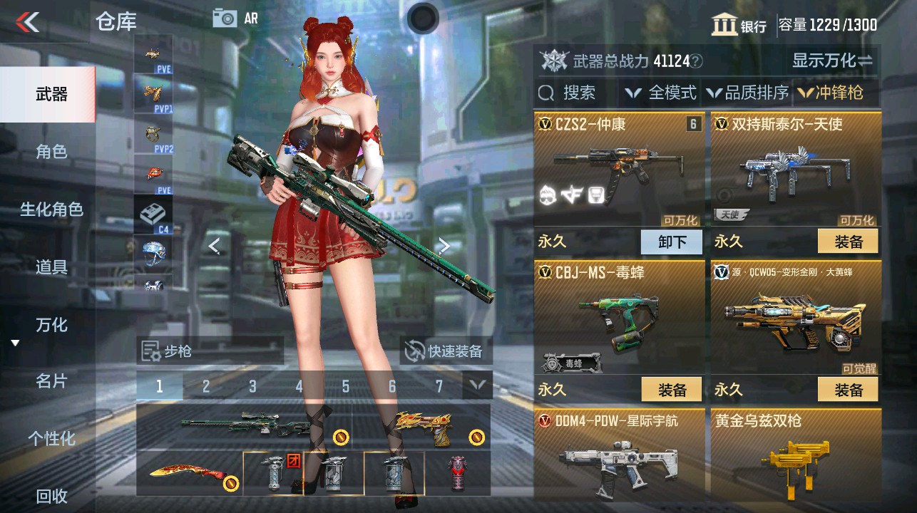 CFMHG337849枪战王者账号详情图23 CFMHG337849枪战王者账号详情图23