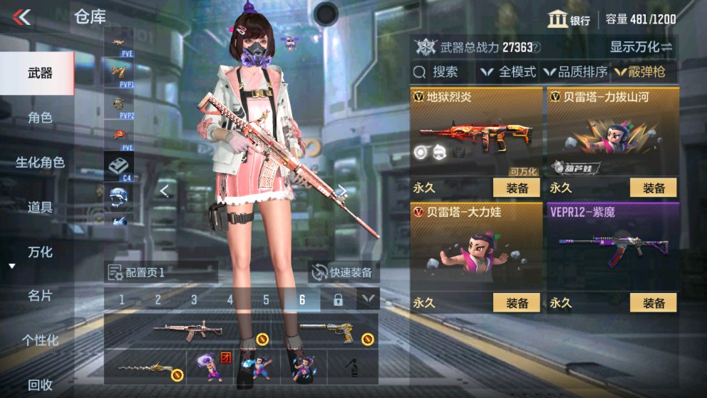 CFMHG337774枪战王者账号详情图17 CFMHG337774枪战王者账号详情图17