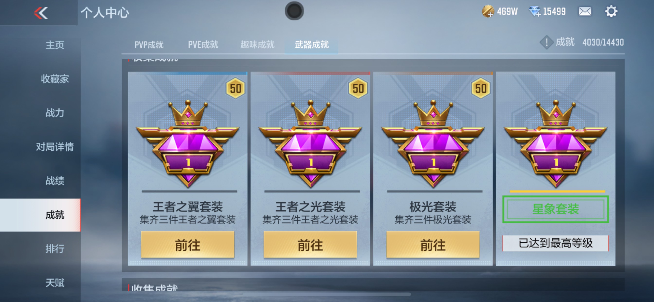 CFMHG337886枪战王者账号详情图44 CFMHG337886枪战王者账号详情图44