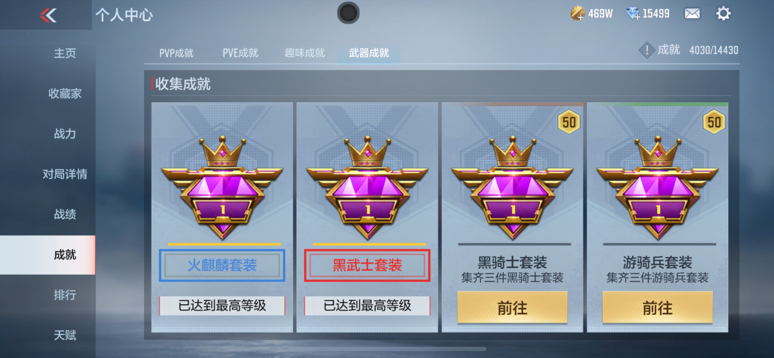 CFMHG337886枪战王者账号详情图40 CFMHG337886枪战王者账号详情图40