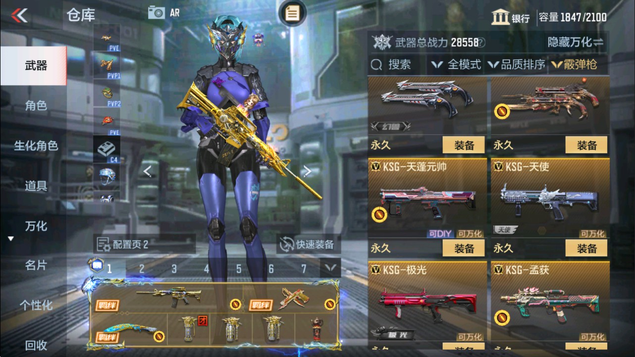 CFMHG337816枪战王者账号详情图39 CFMHG337816枪战王者账号详情图39