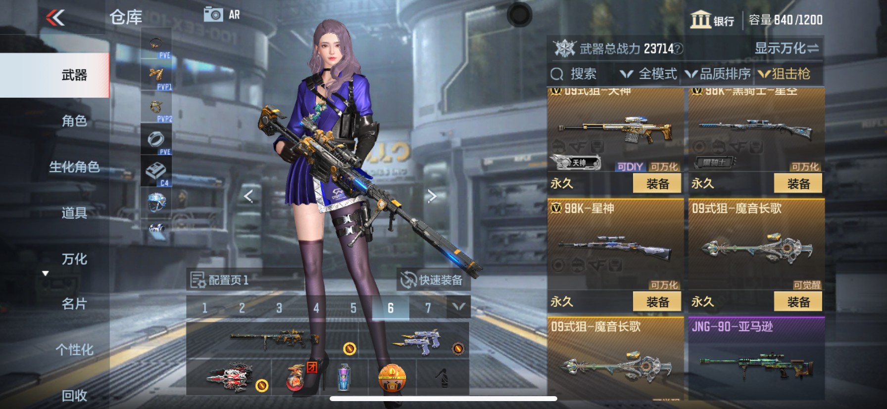 CFMHG337865枪战王者账号详情图12 CFMHG337865枪战王者账号详情图12