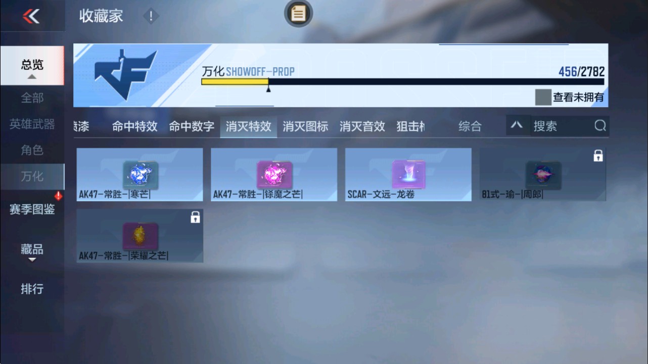 CFMHG337816枪战王者账号详情图84 CFMHG337816枪战王者账号详情图84