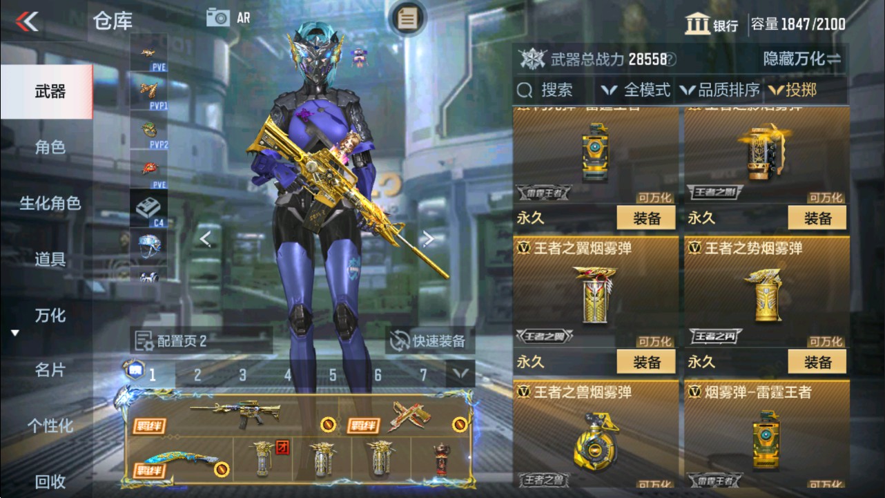 CFMHG337816枪战王者账号详情图45 CFMHG337816枪战王者账号详情图45