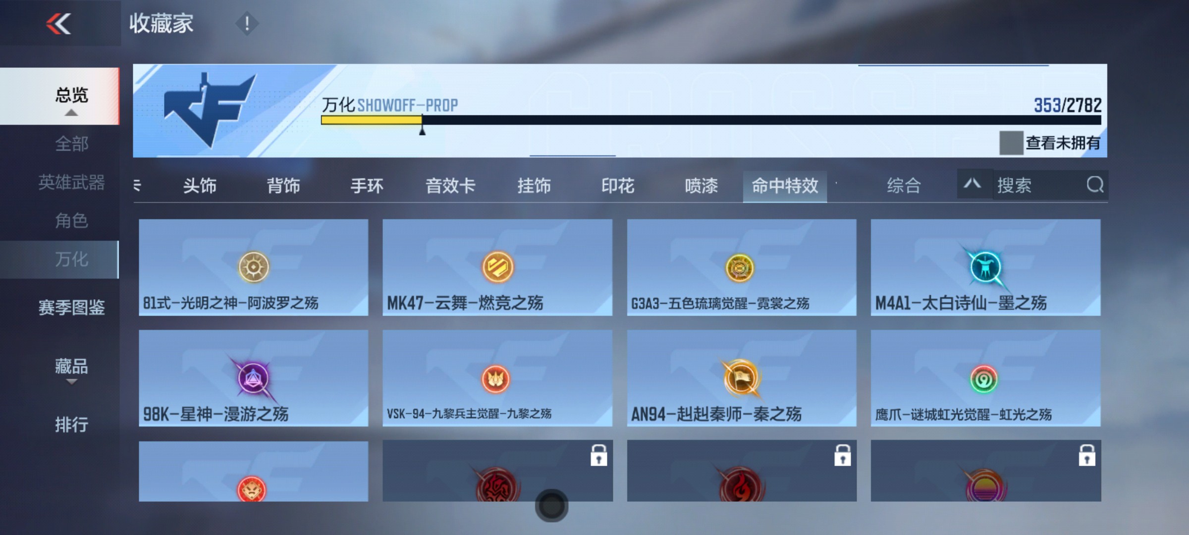 CFMHG337839枪战王者账号详情图55 CFMHG337839枪战王者账号详情图55