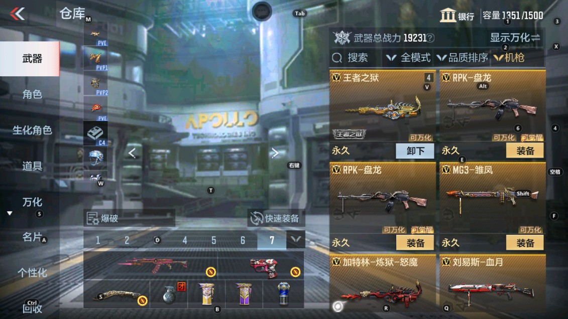 CFMHG337800枪战王者账号详情图14 CFMHG337800枪战王者账号详情图14