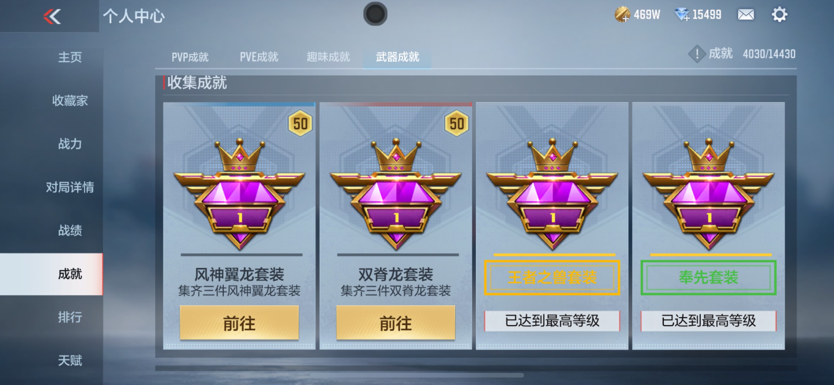 CFMHG337886枪战王者账号详情图50 CFMHG337886枪战王者账号详情图50